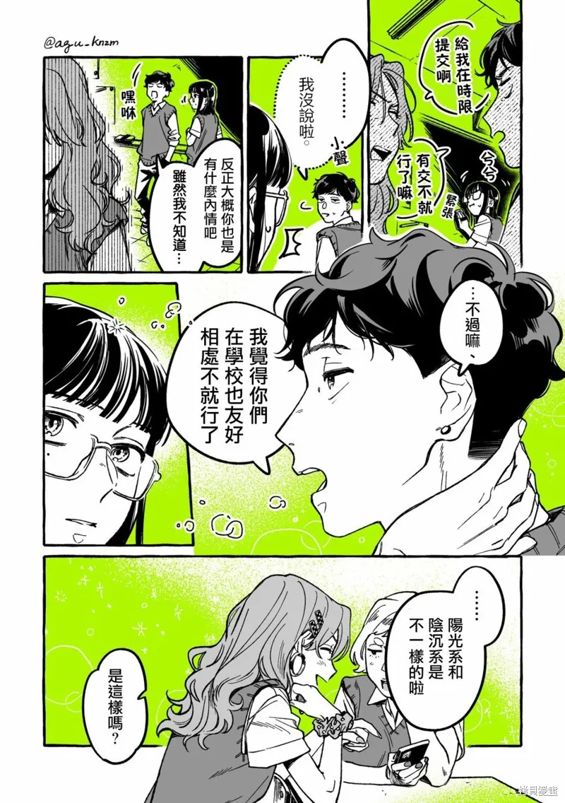 第15话 第4页
