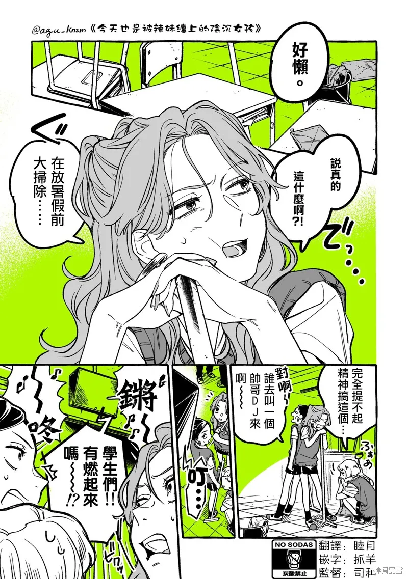 第14话 第1页