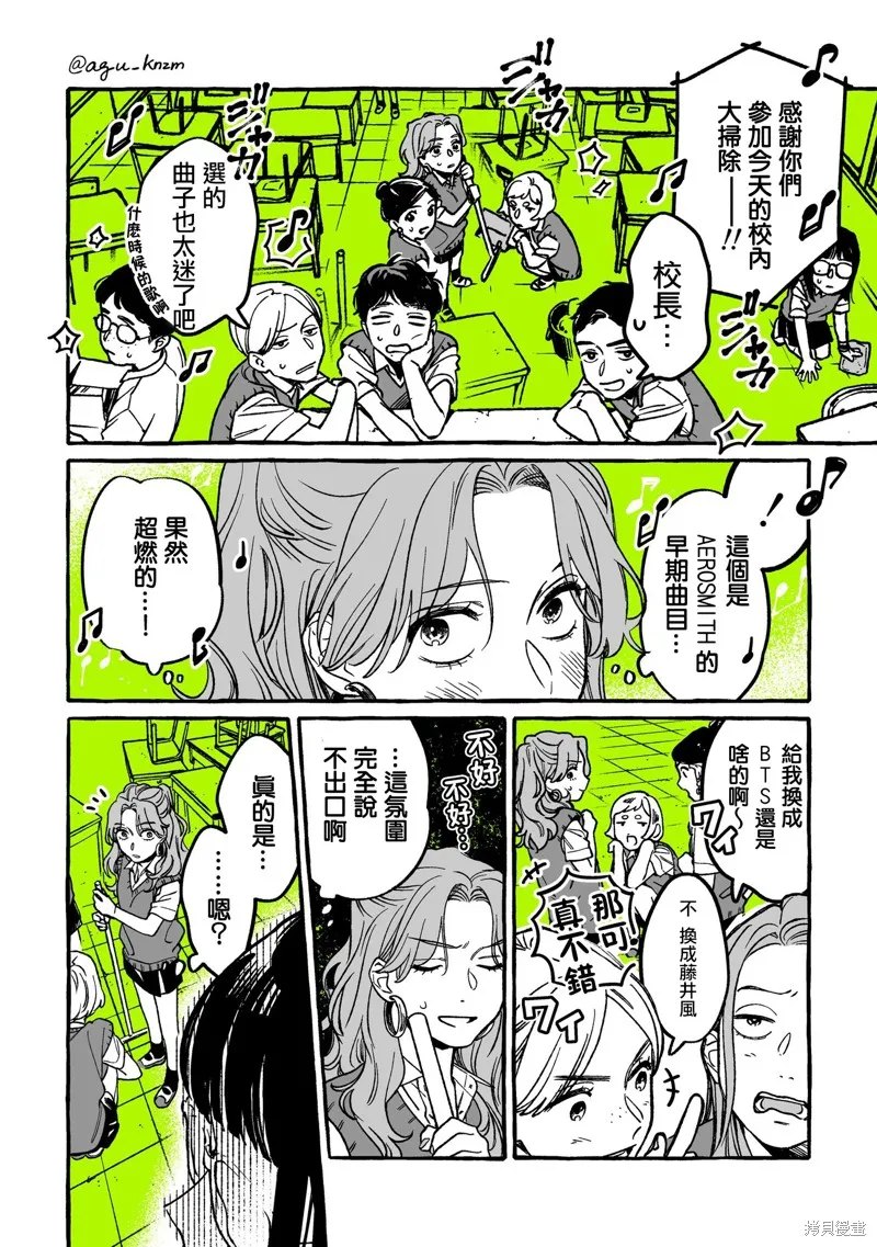 第14话 第2页