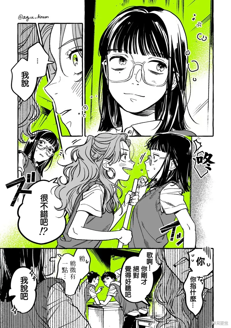 第14话 第3页