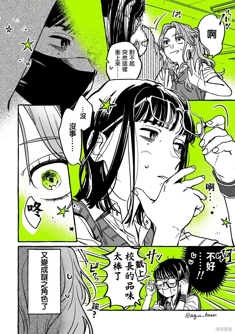 第14话 第4页