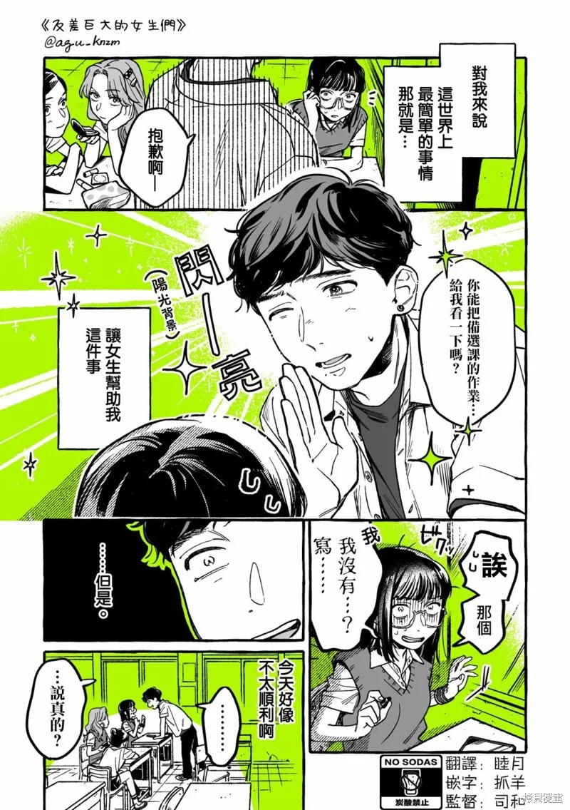 第13话 第1页