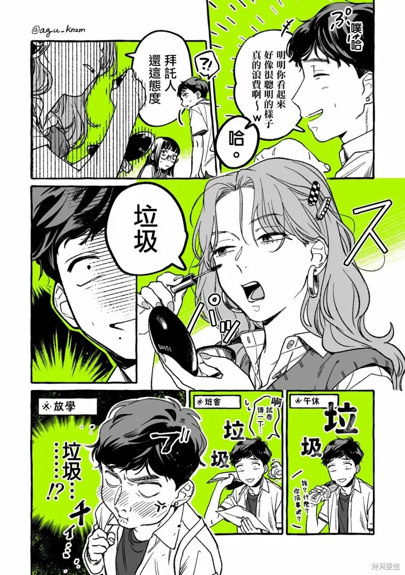 第13话 第2页