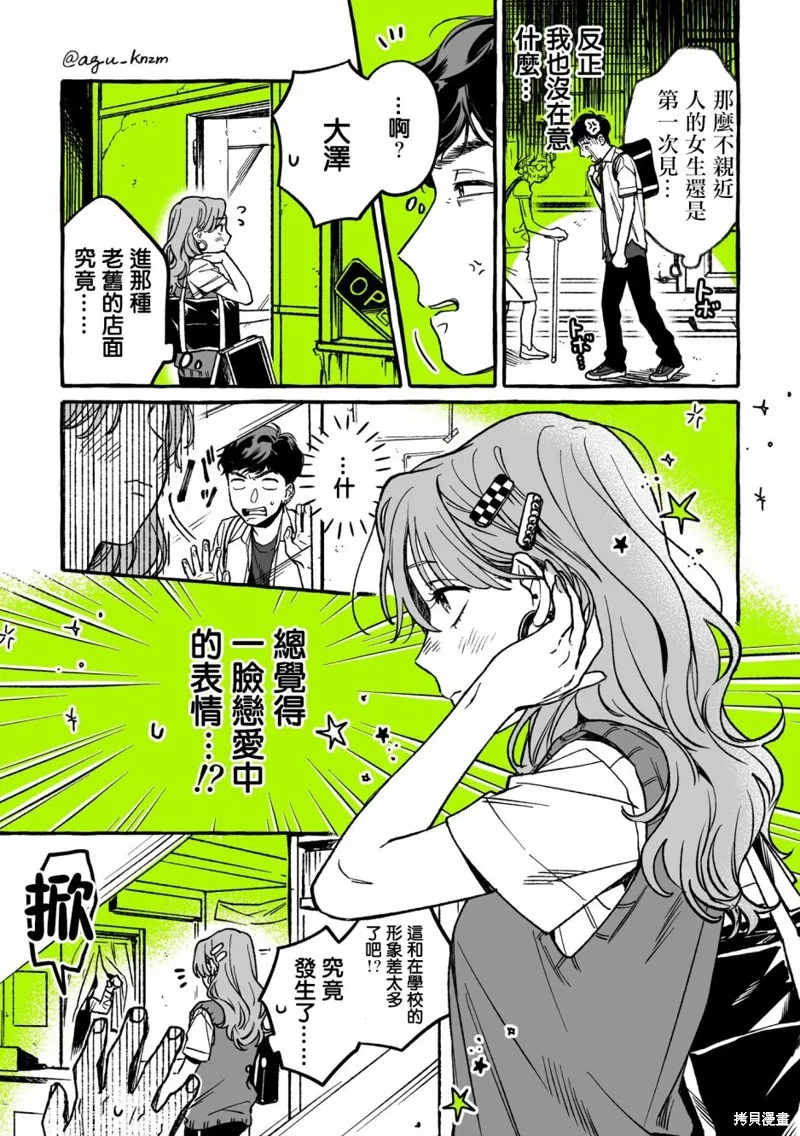 第13话 第3页
