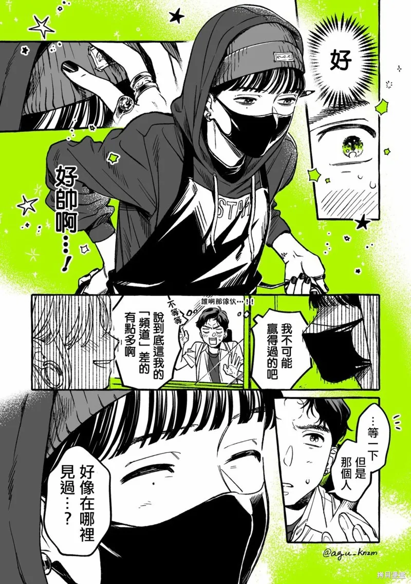 第13话 第4页