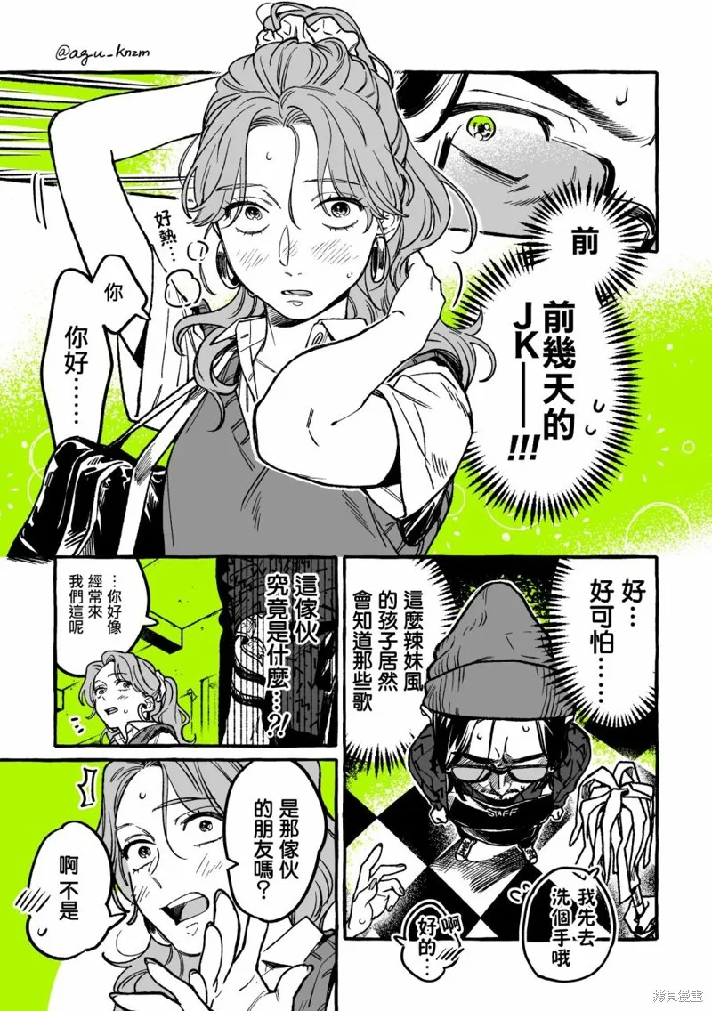第12话 第3页