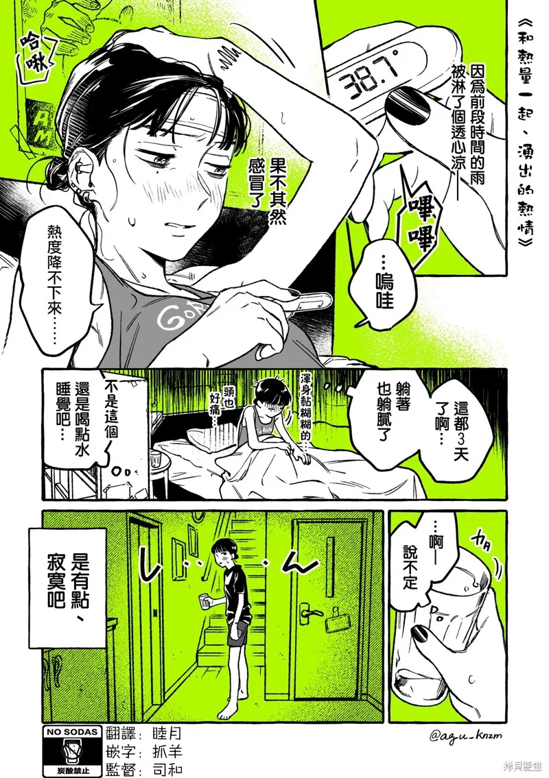 第11话 第1页