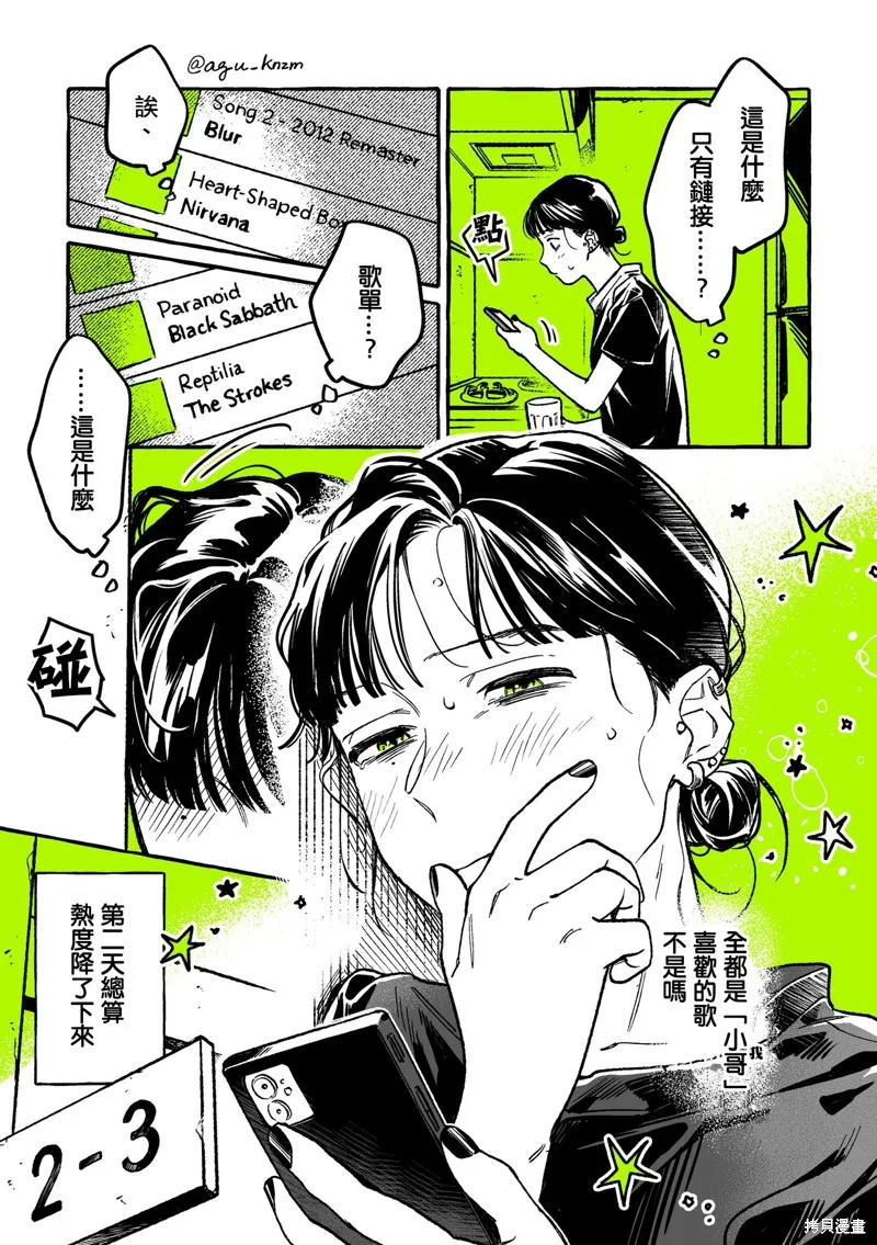 第11话 第3页