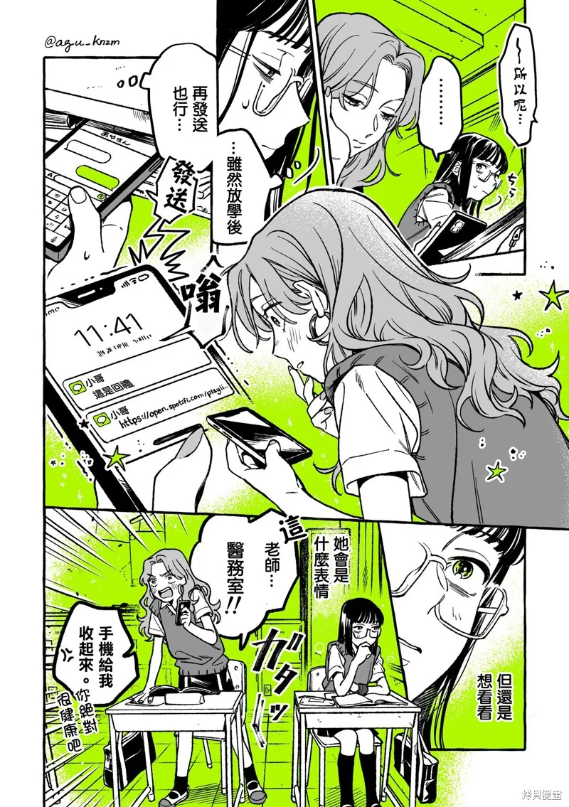 第11话 第4页