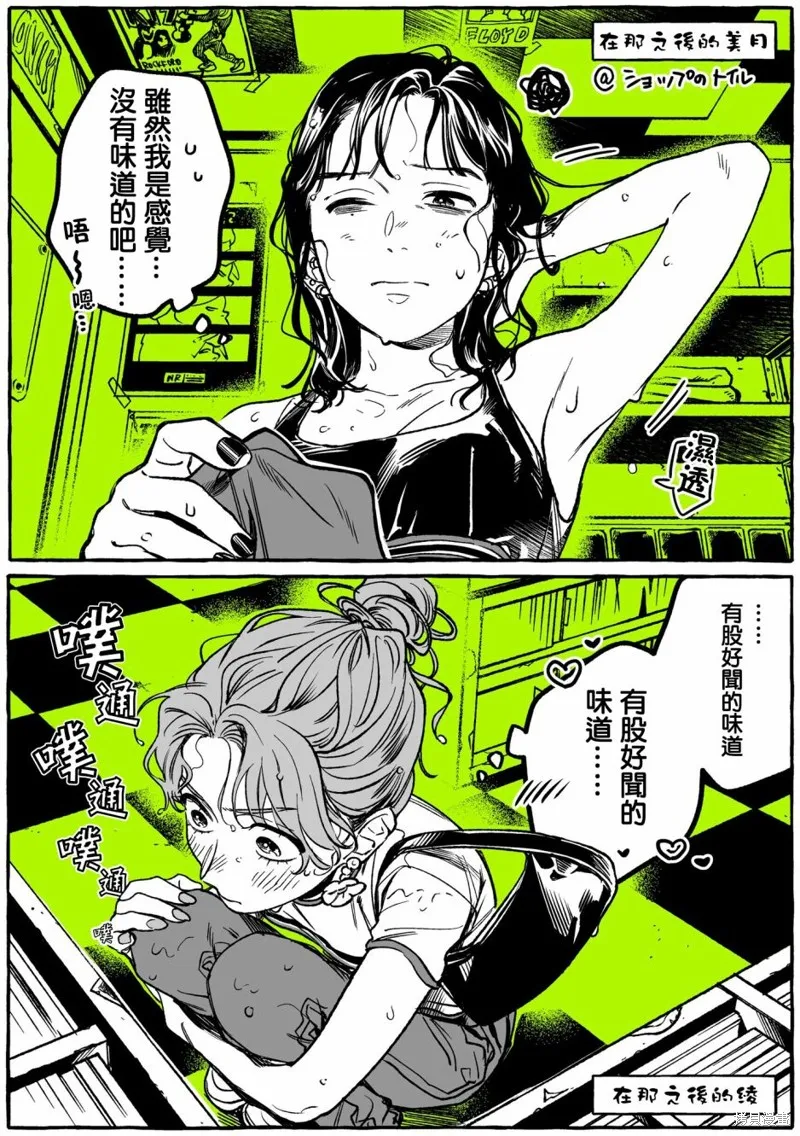 第10.5话 第1页