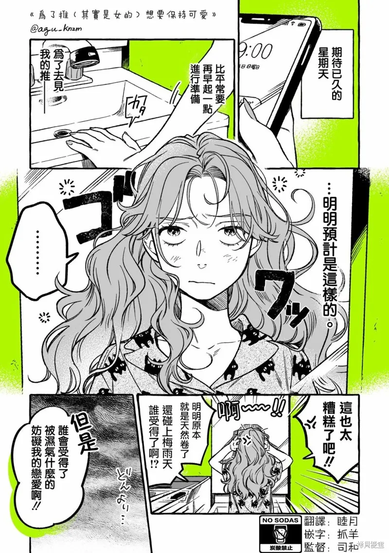 第10话 第1页