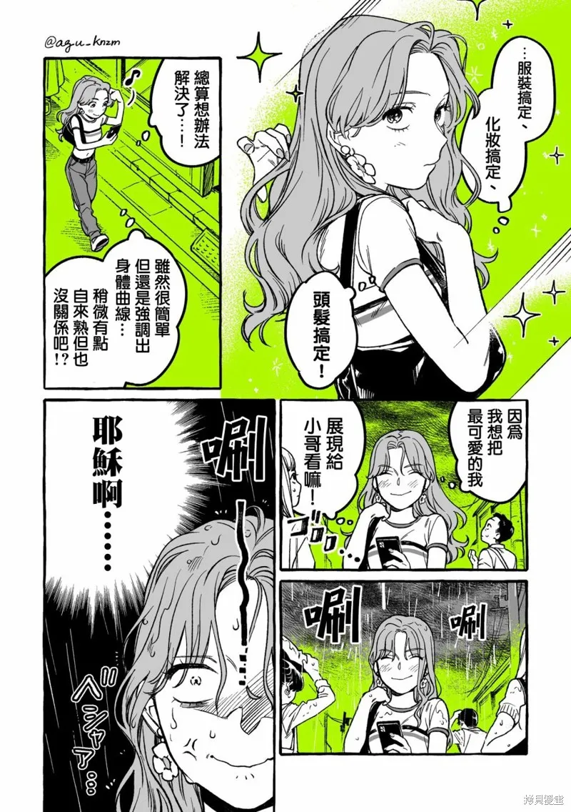 第10话 第2页