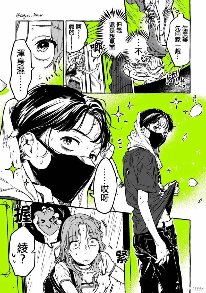第10话 第3页