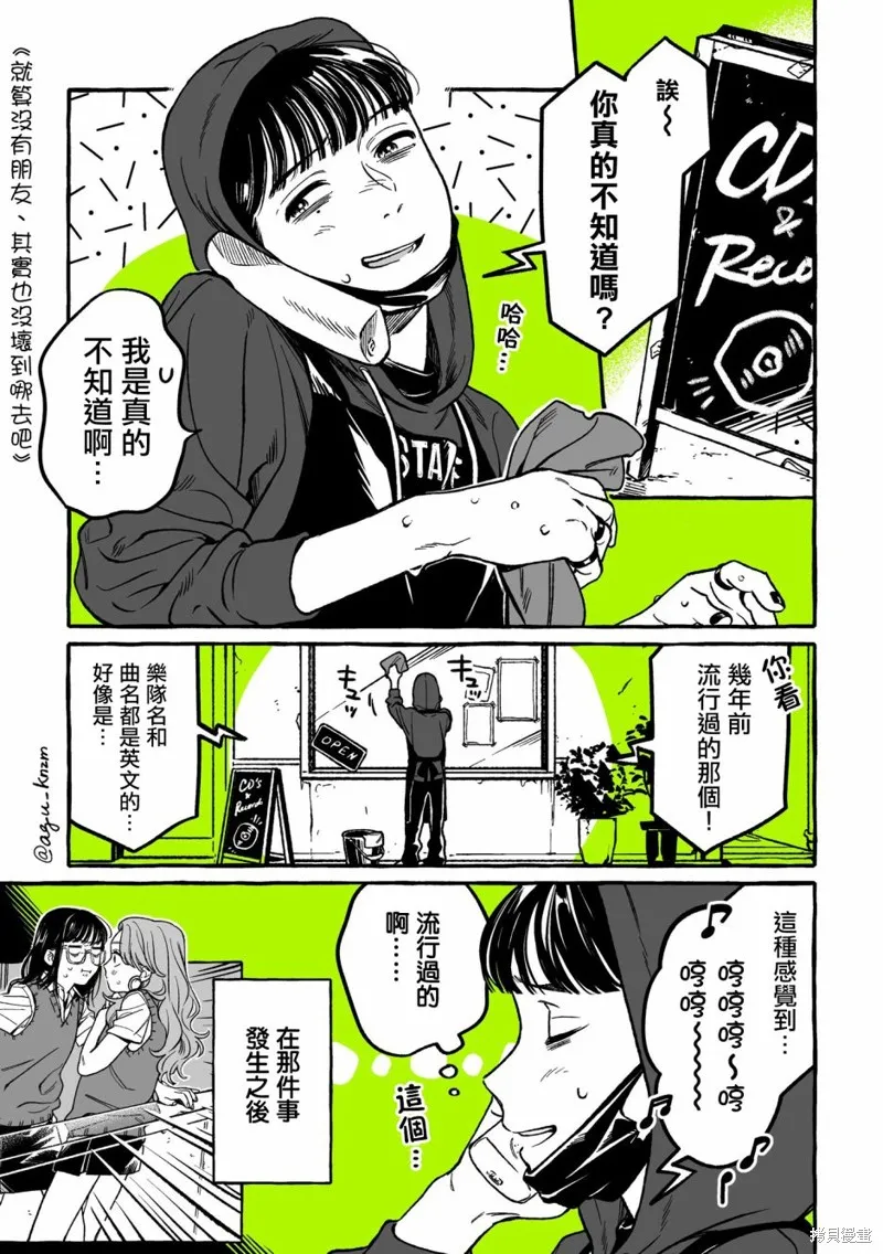 第09话 第1页