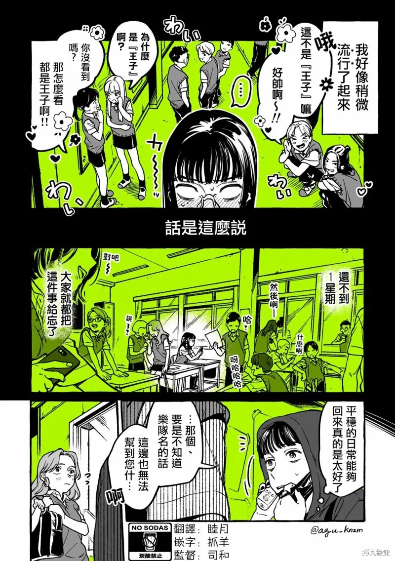第09话 第2页