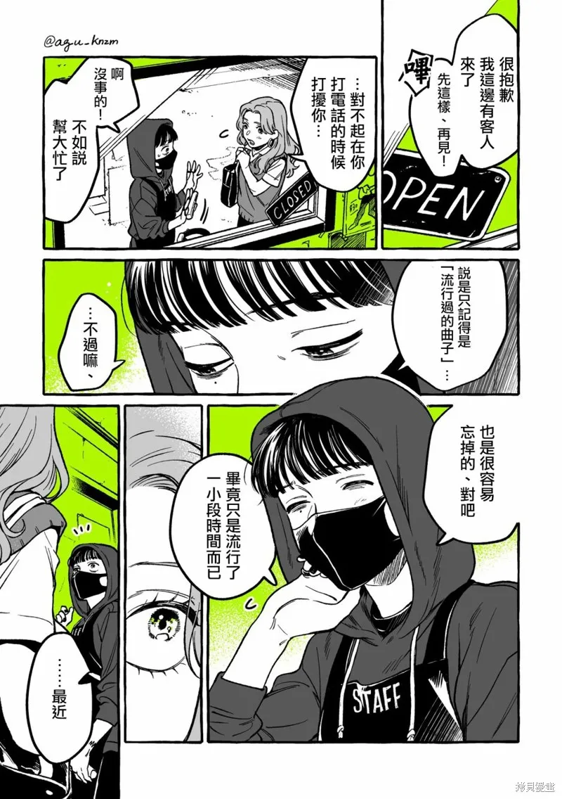第09话 第3页
