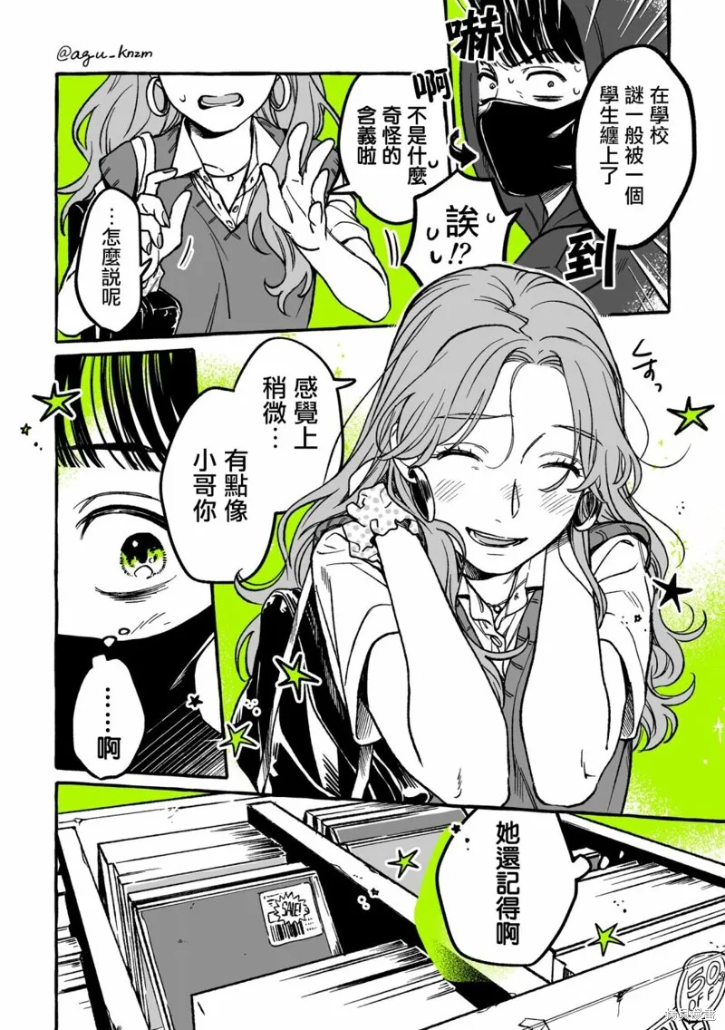第09话 第4页