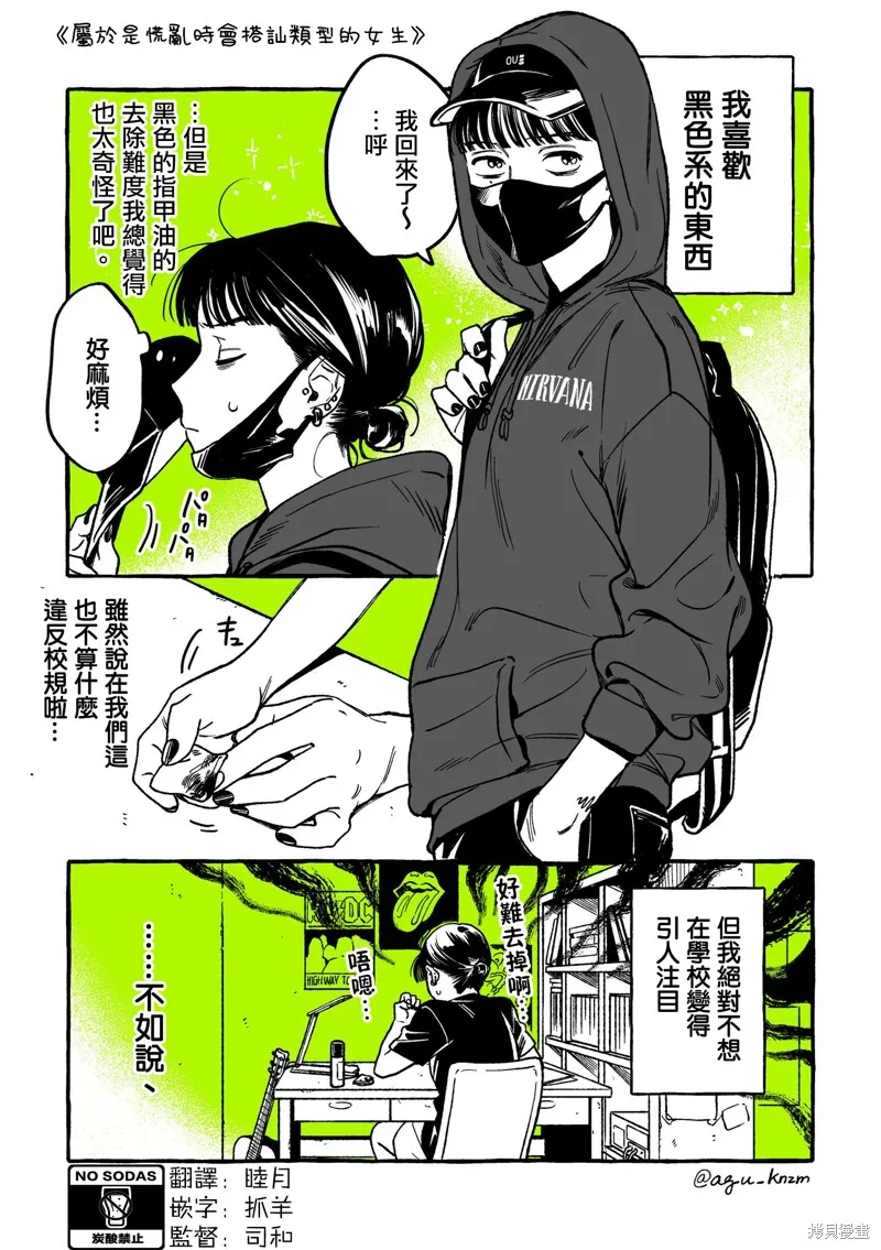 第08话 第1页