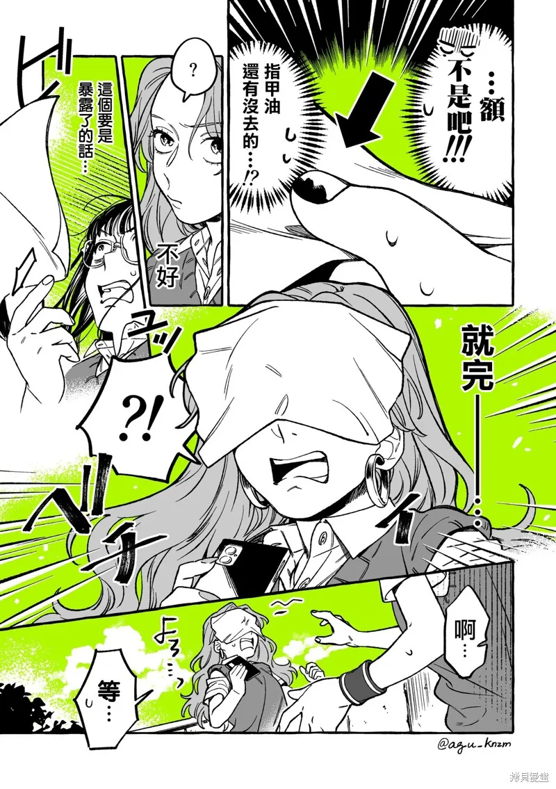 第08话 第3页