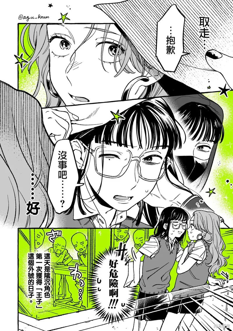 第08话 第4页