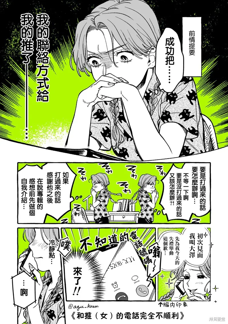 第07话 第1页