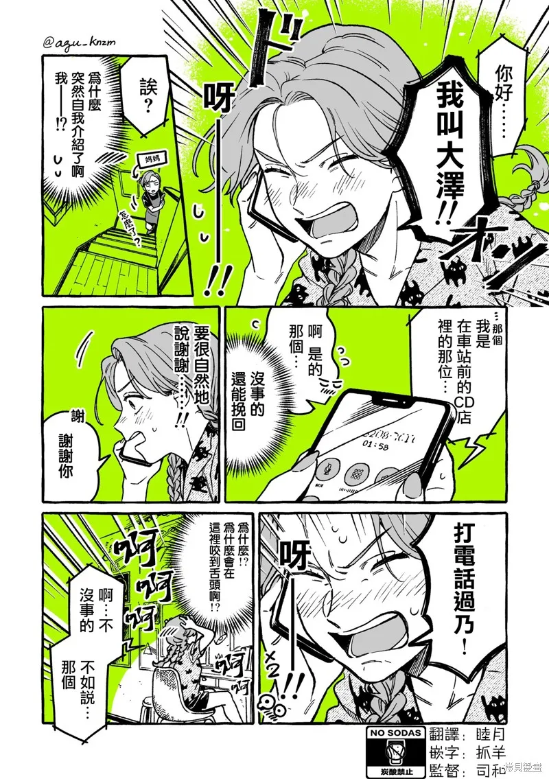 第07话 第2页