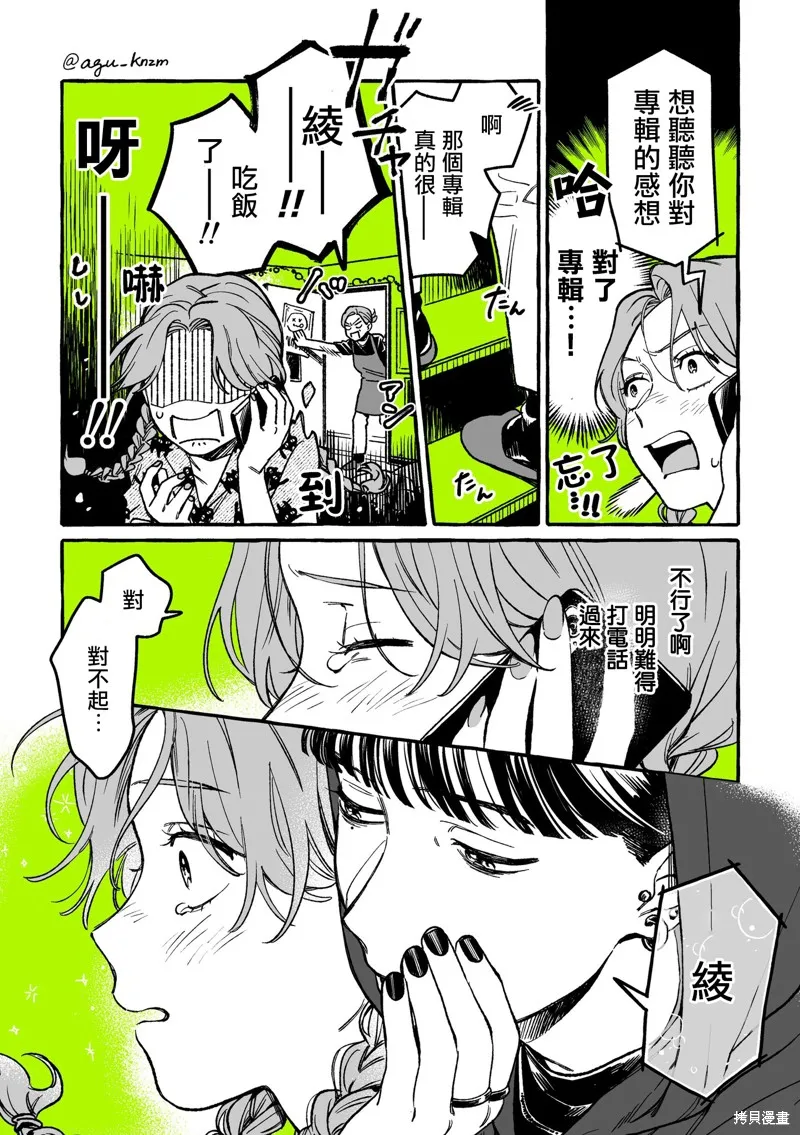 第07话 第3页