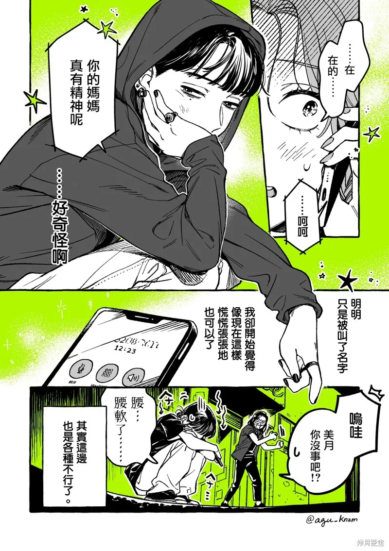 第07话 第4页