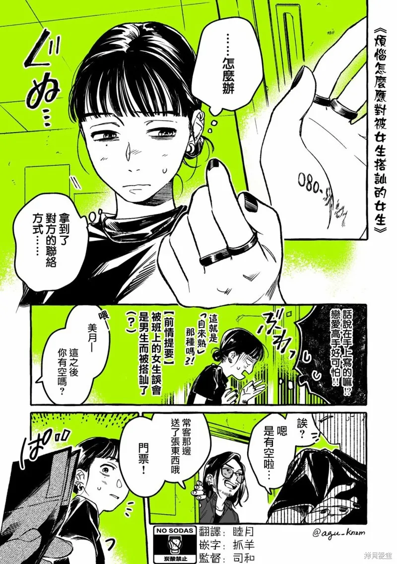 第06话 第1页