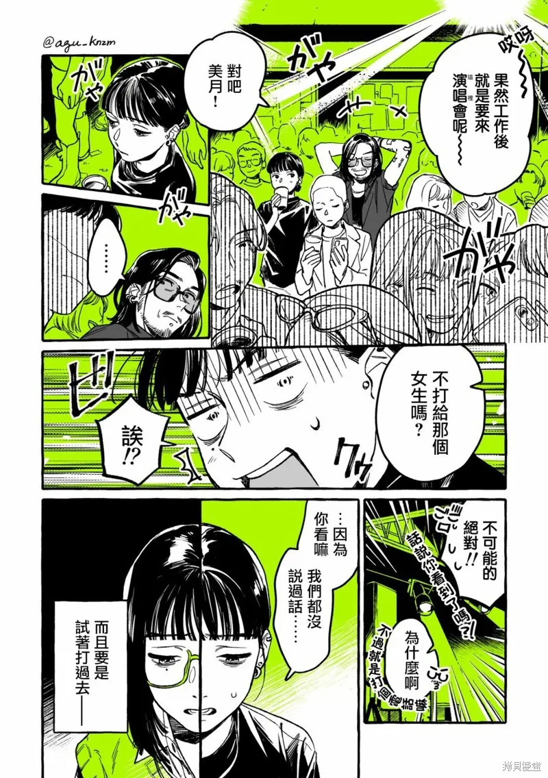 第06话 第2页
