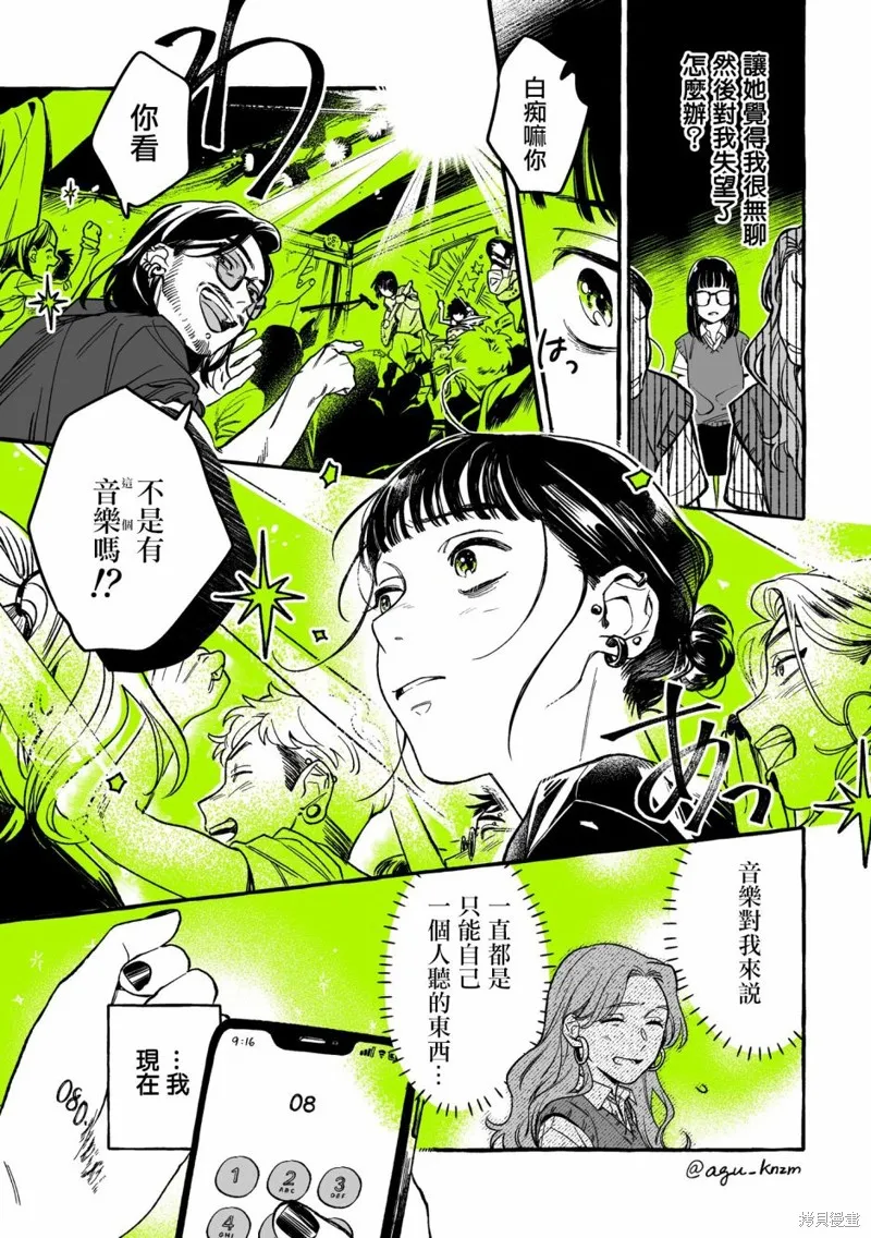 第06话 第3页