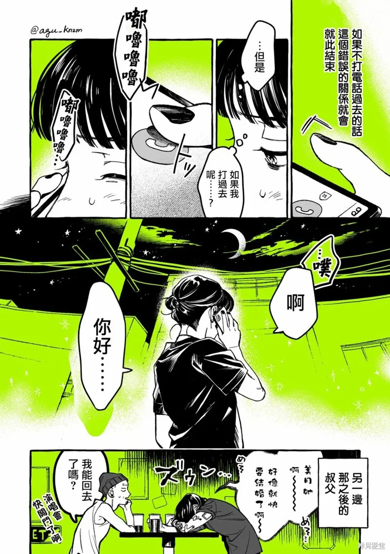 第06话 第4页