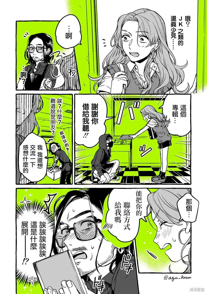 第05话 第2页