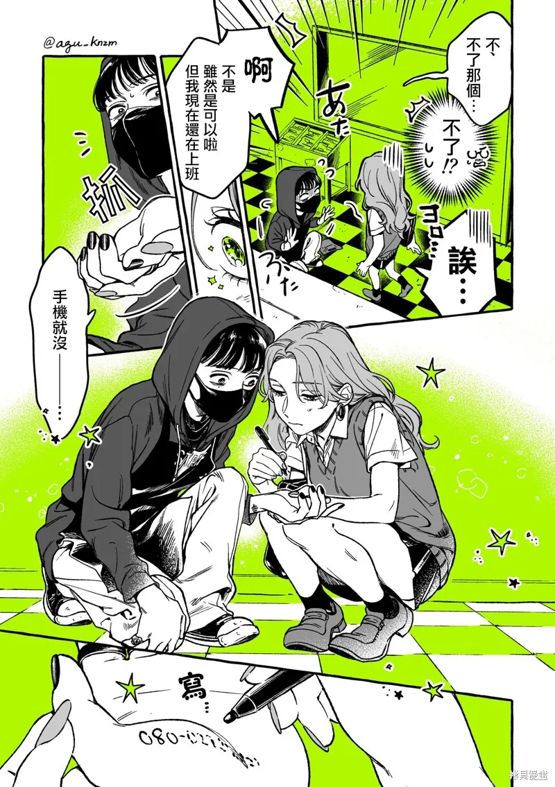 第05话 第3页