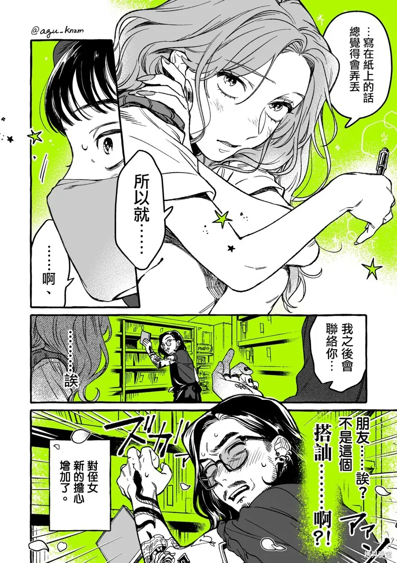 第05话 第4页