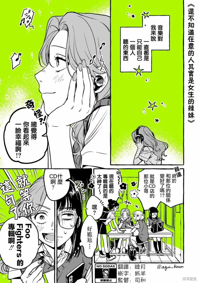 第04话 第1页