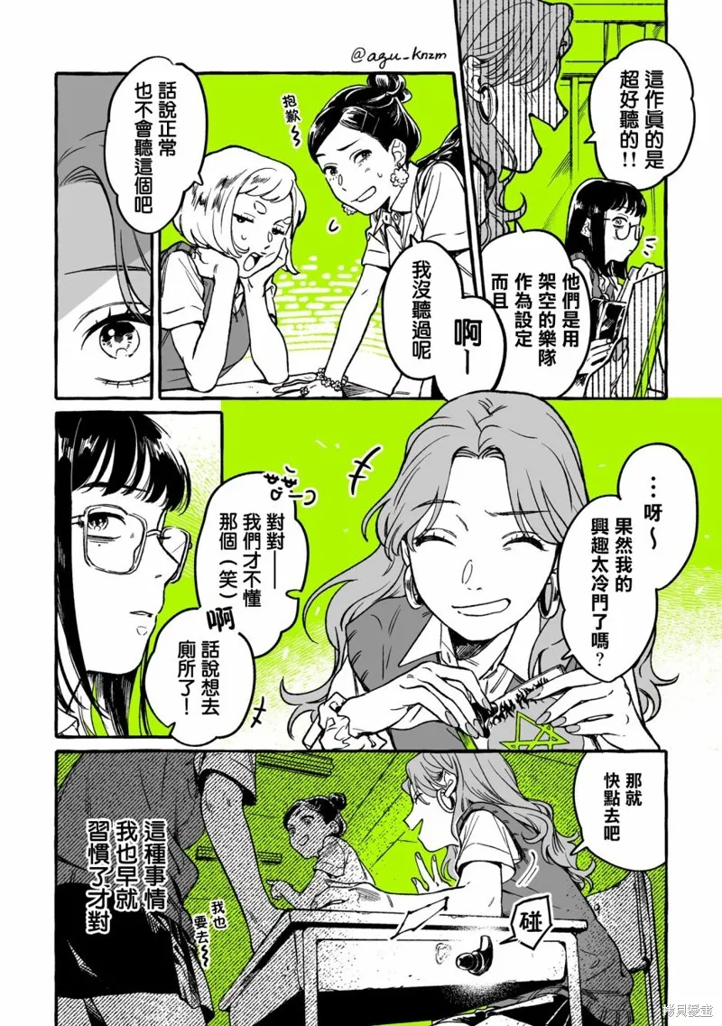 第04话 第2页
