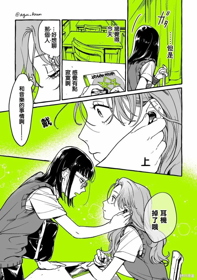 第04话 第3页