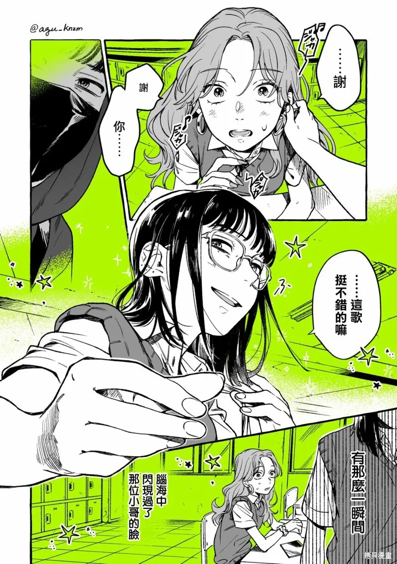 第04话 第4页
