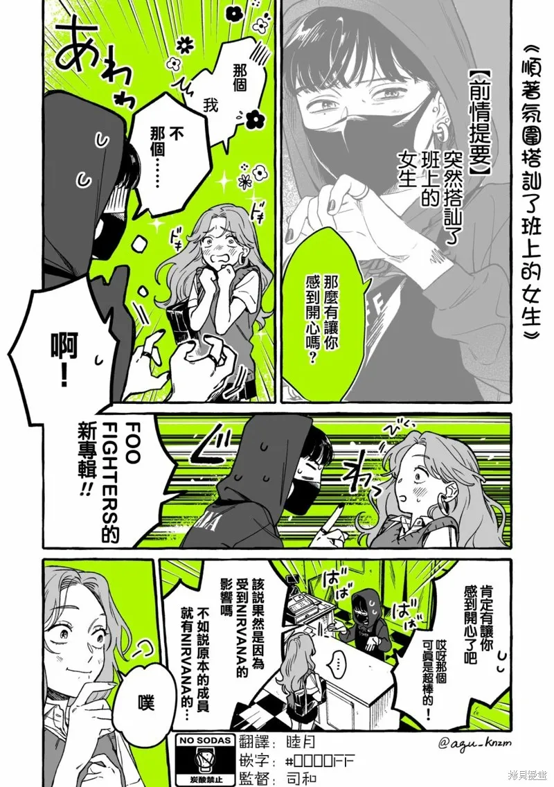 第03话 第1页