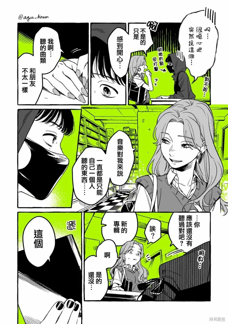 第03话 第2页