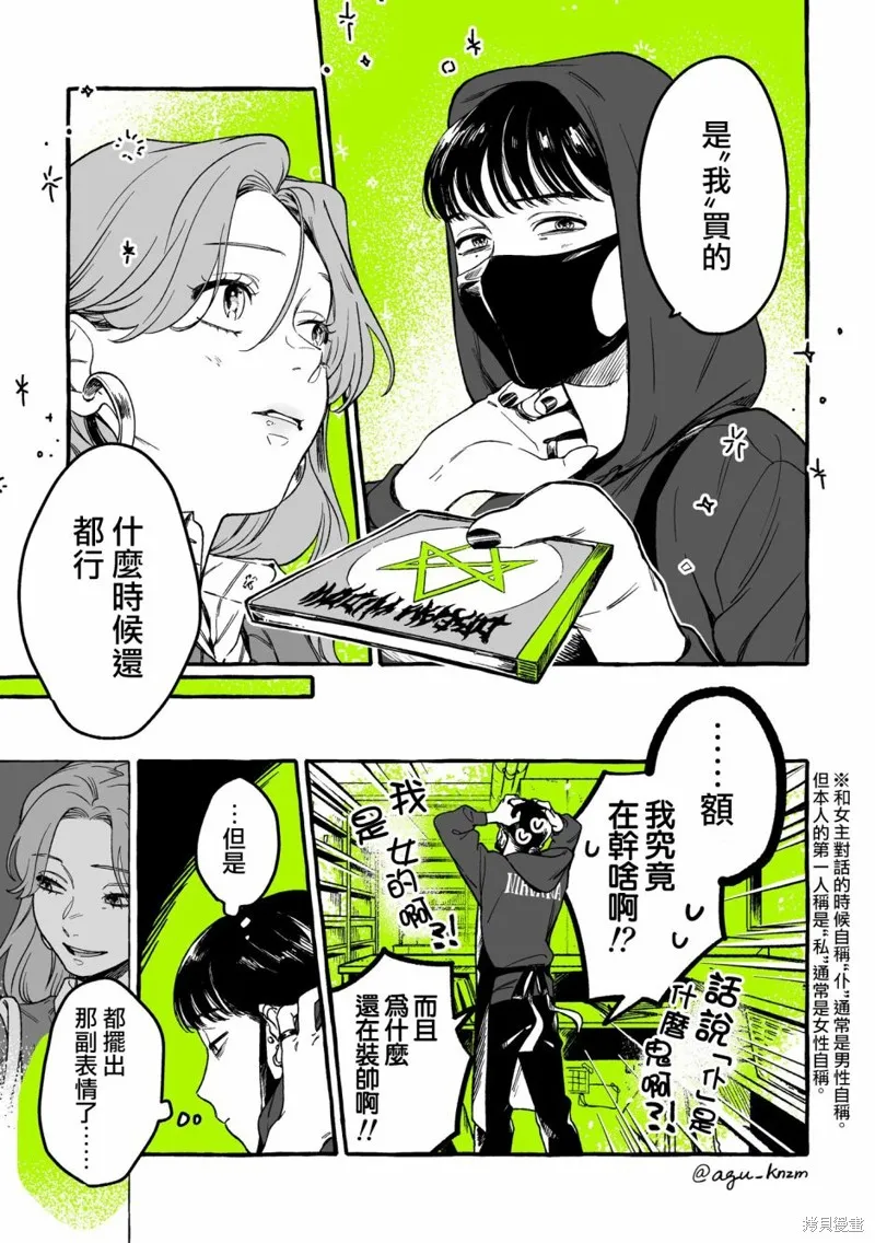 第03话 第3页