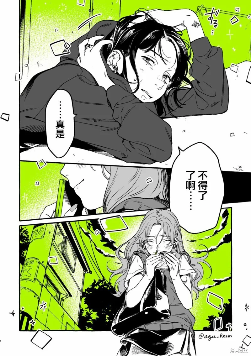 第03话 第4页