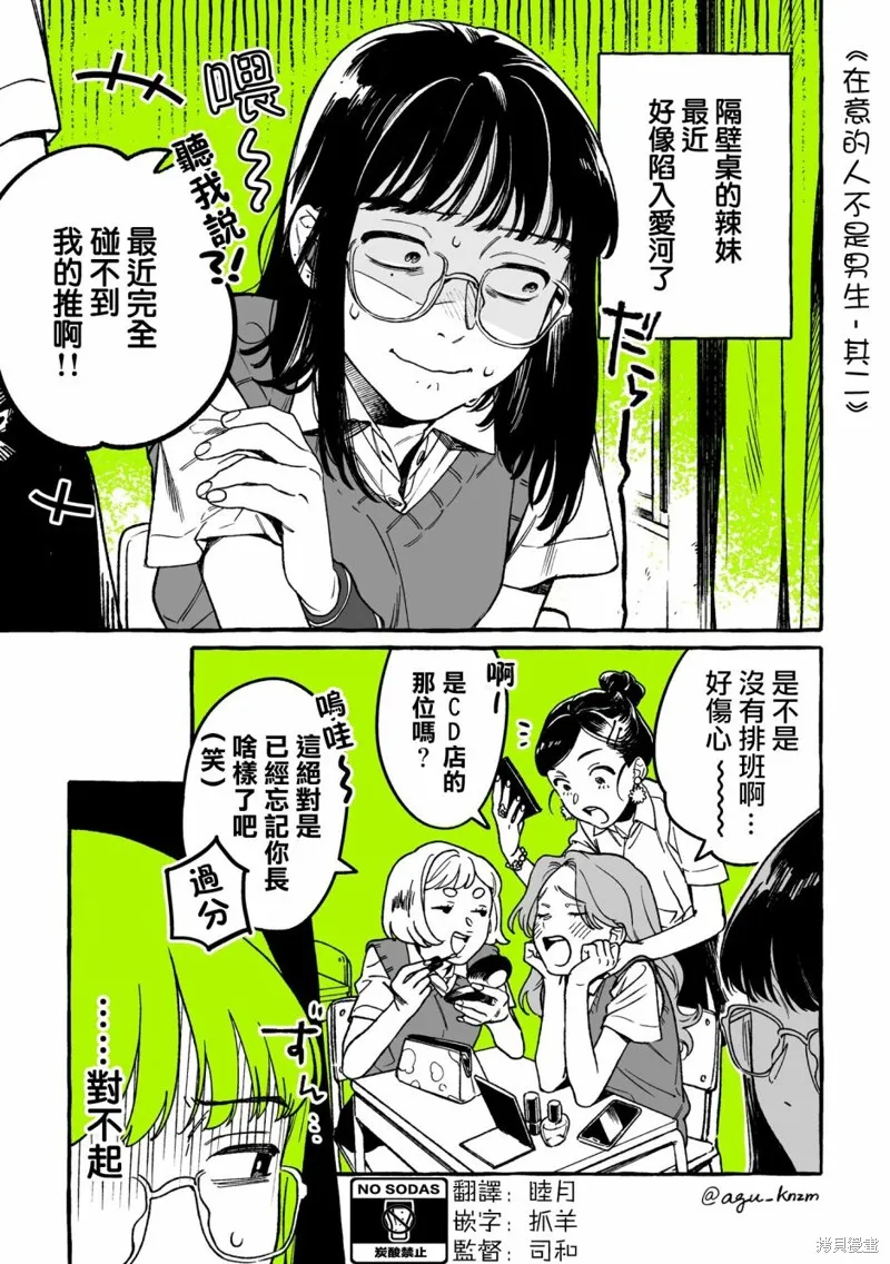 第02话 第1页