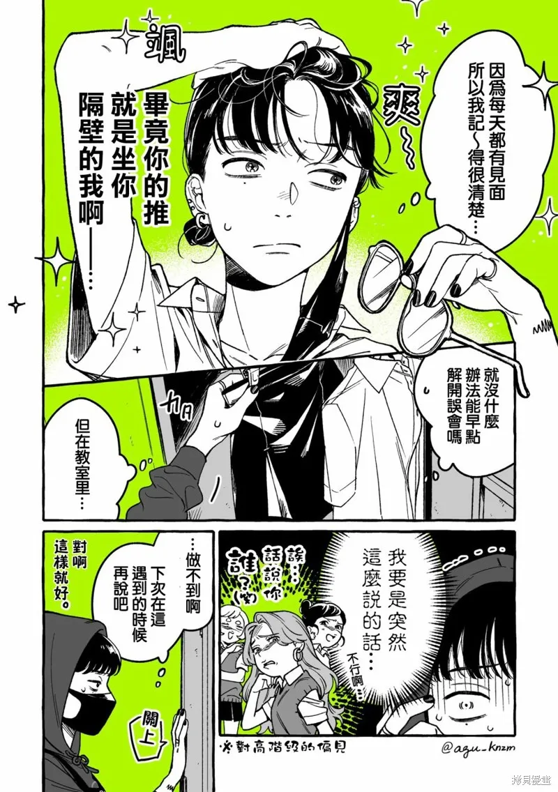 第02话 第2页