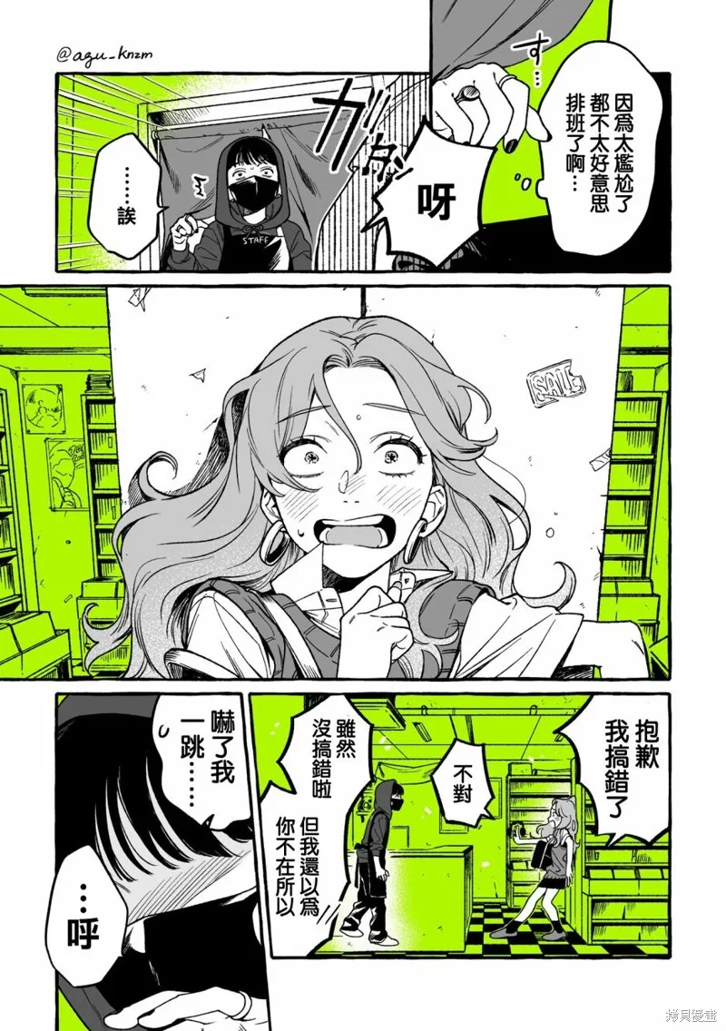 第02话 第3页