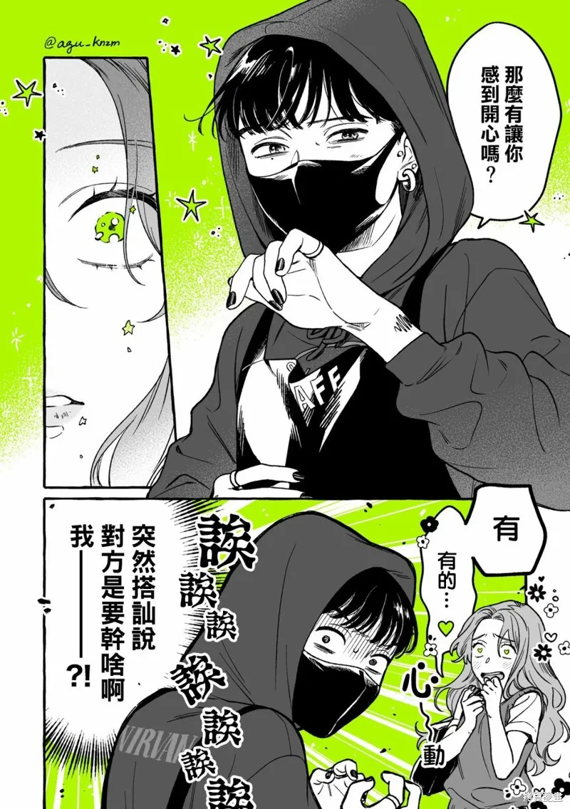 第02话 第4页