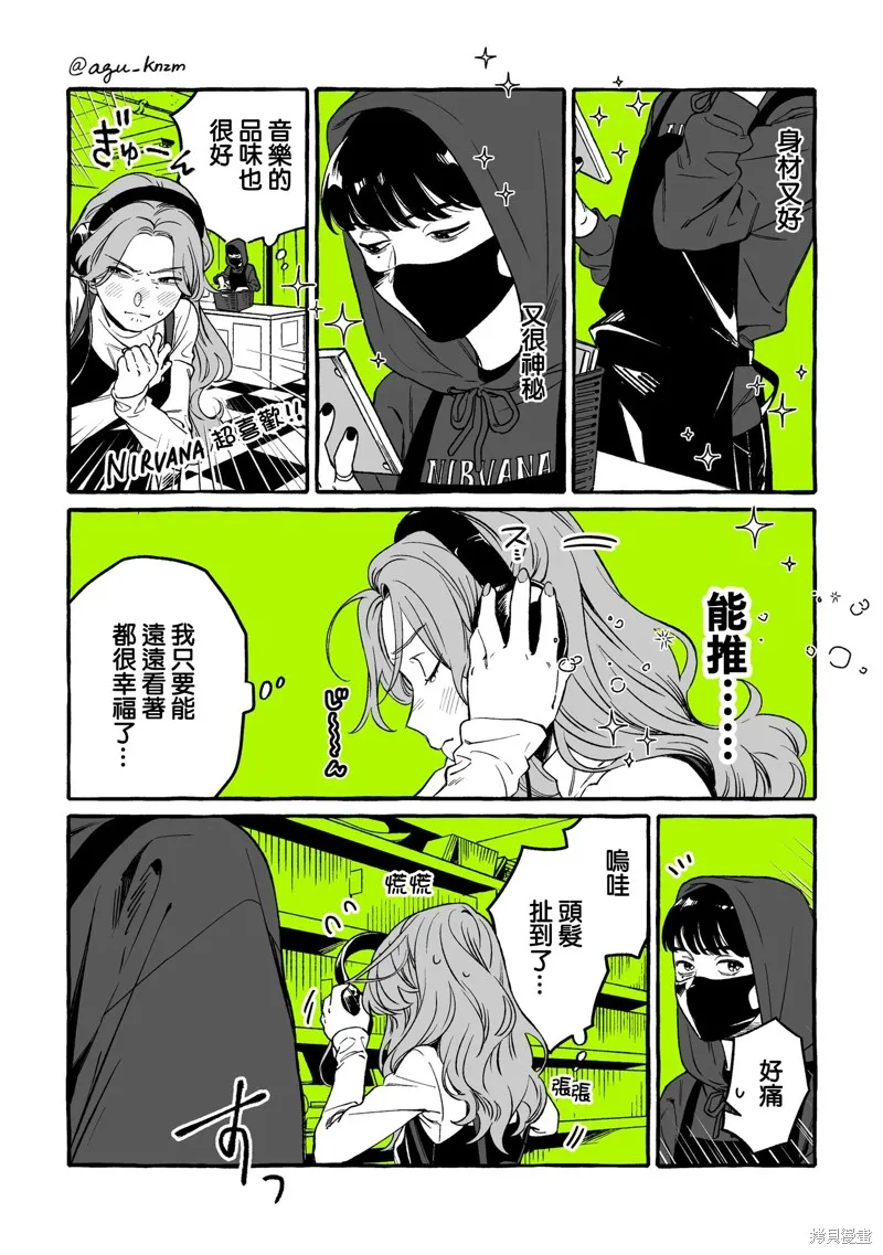 第01话 第2页