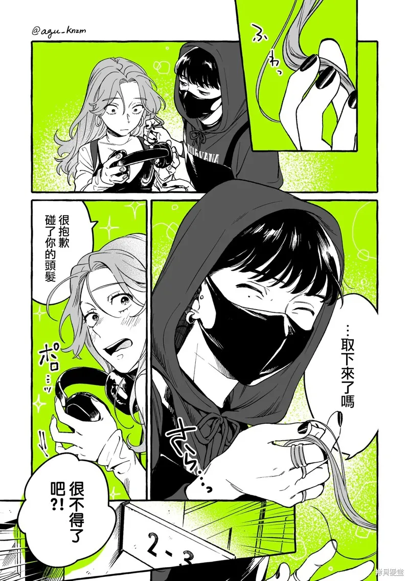 第01话 第3页