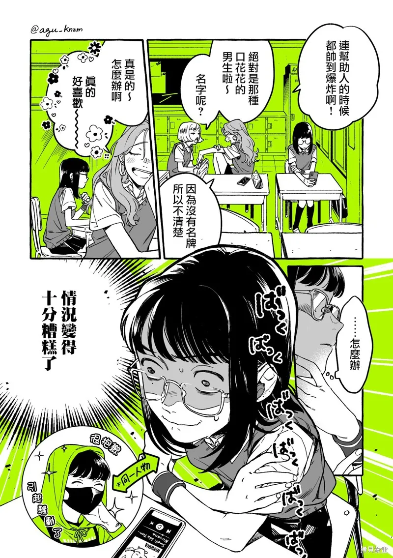 第01话 第4页
